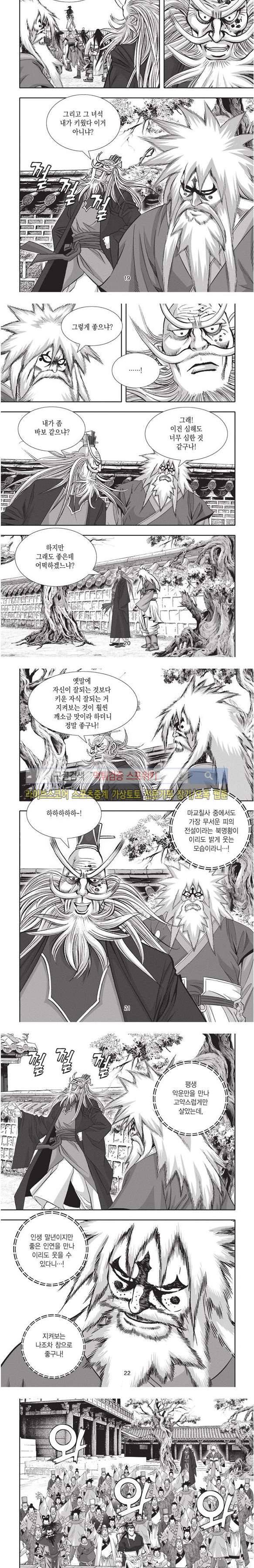 천졸 2부 2화 5