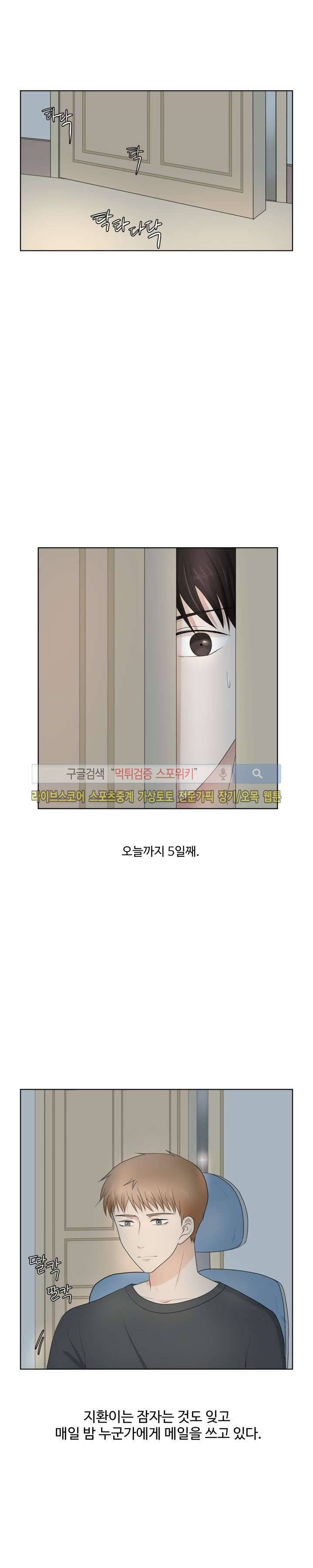 시작은 i로부터 9화 1