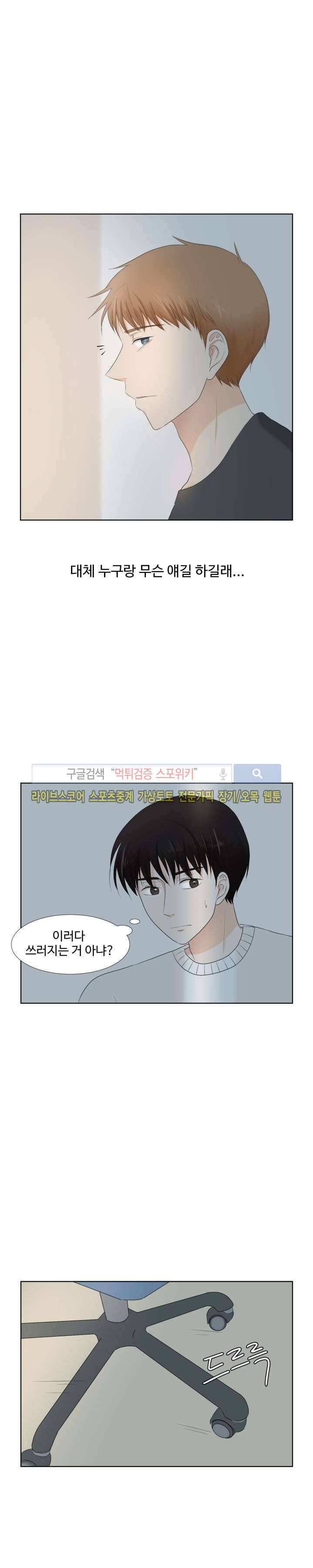 시작은 i로부터 9화 3