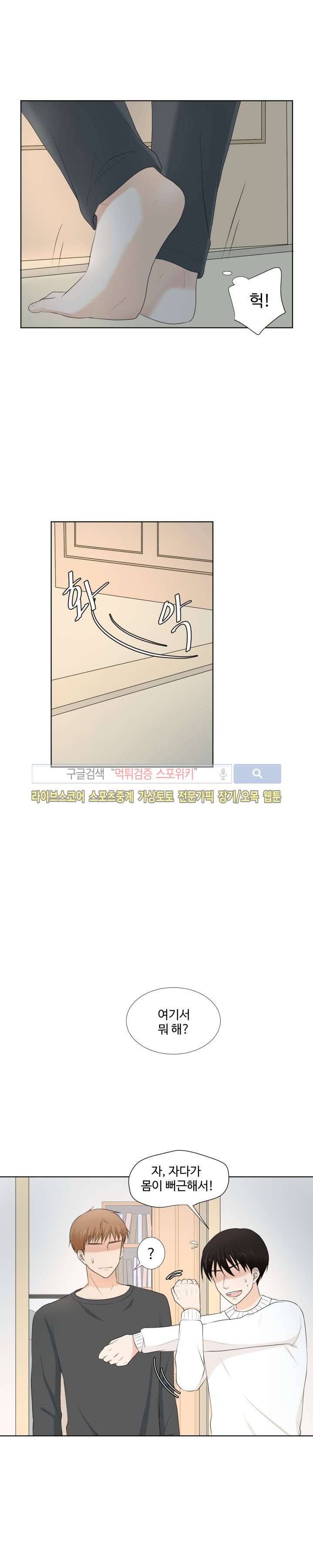 시작은 i로부터 9화 4
