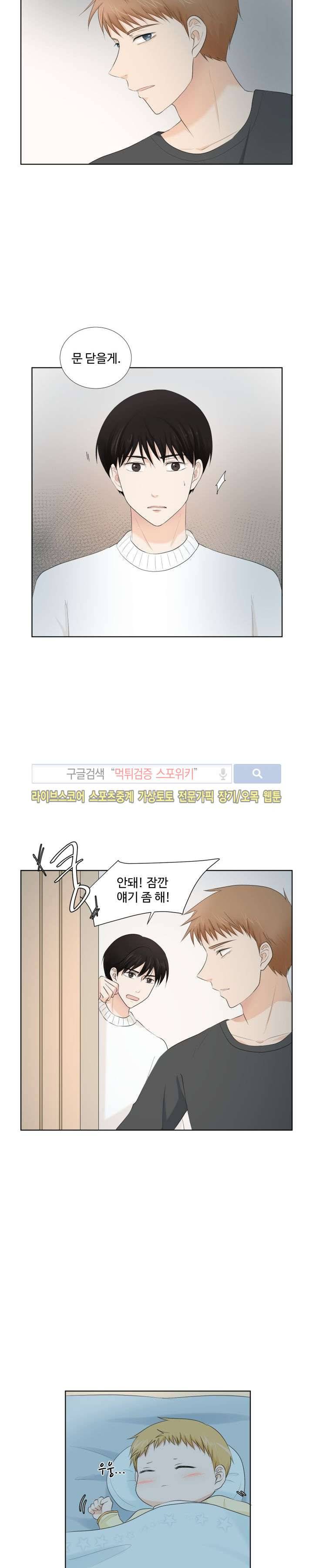 시작은 i로부터 9화 6
