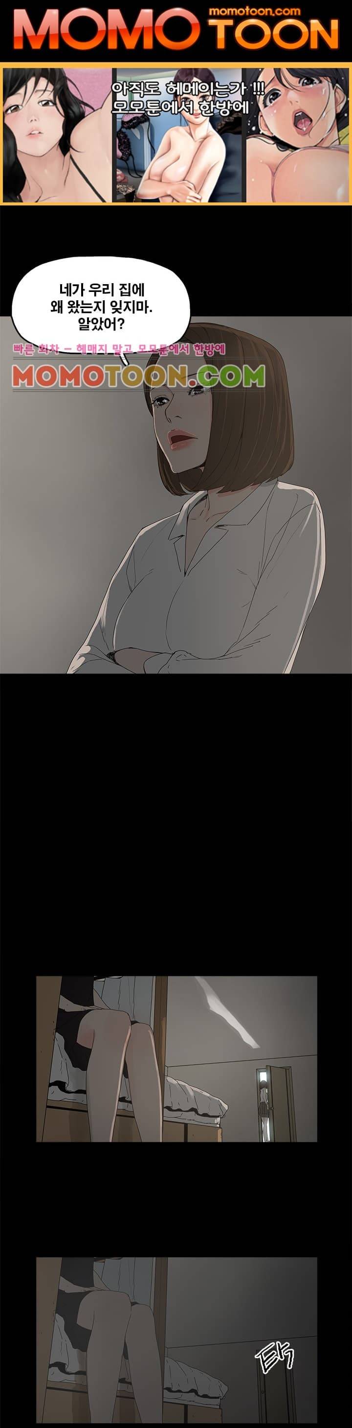대리모 6화 1