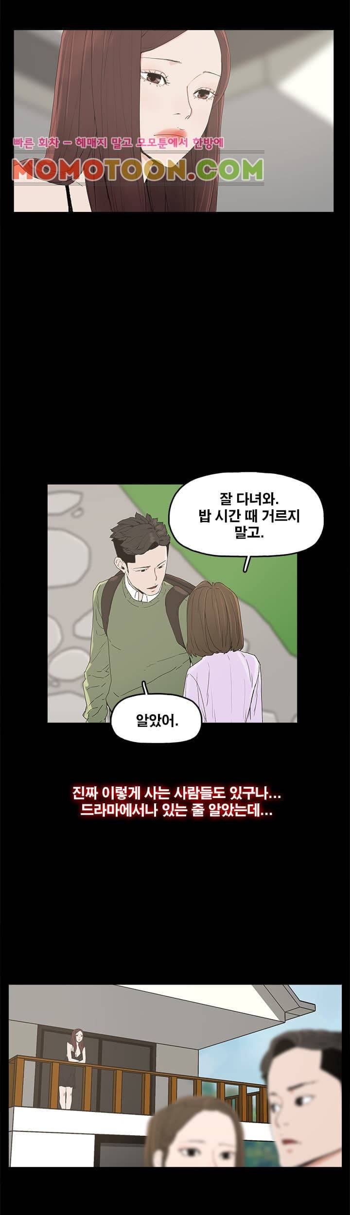 대리모 6화 5