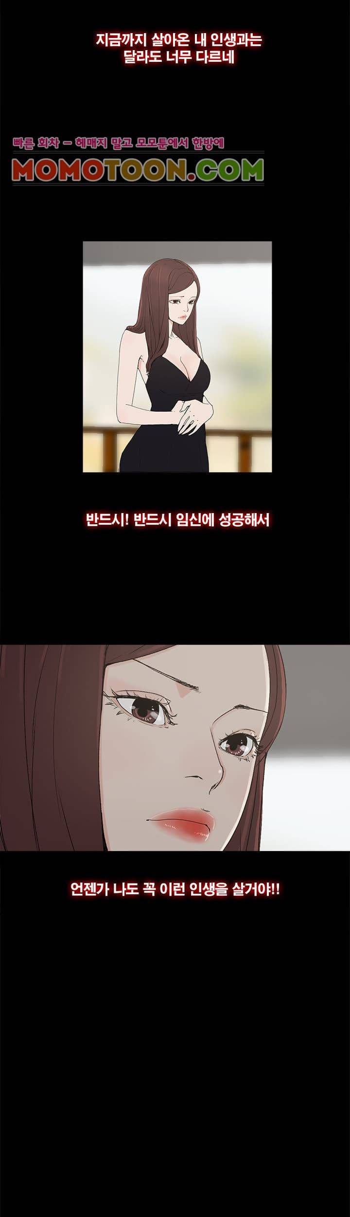 대리모 6화 6