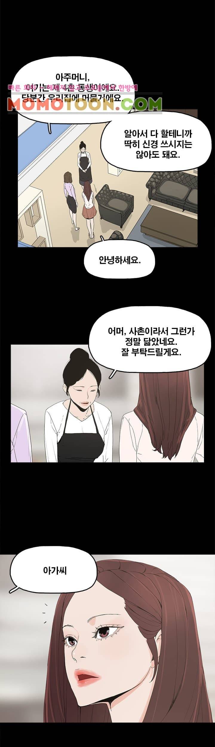 대리모 6화 11