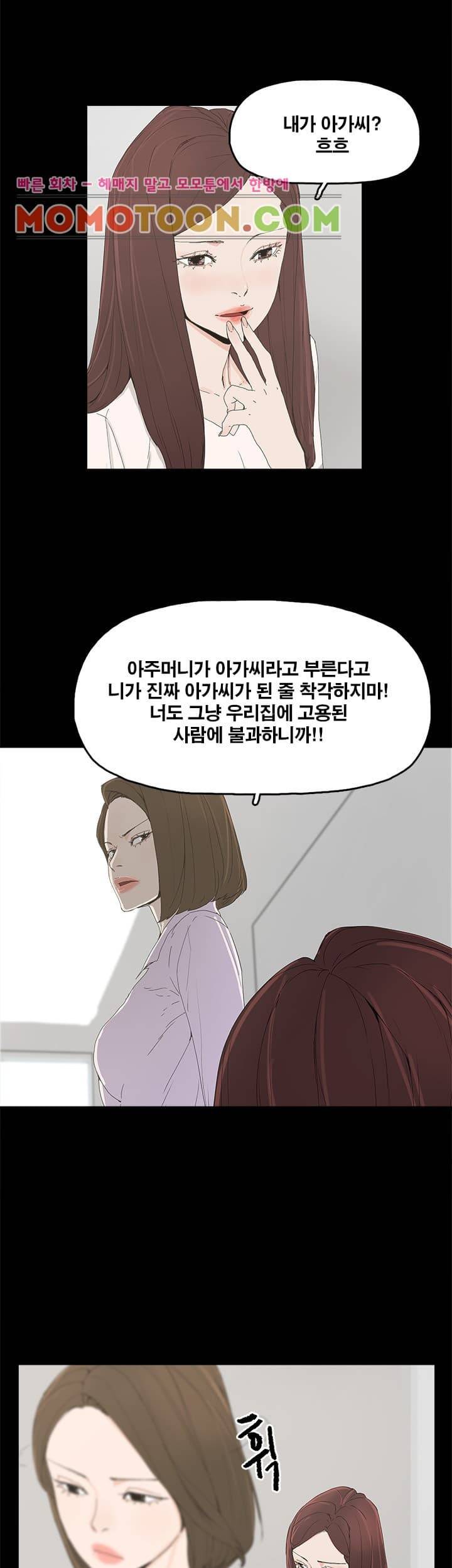 대리모 6화 13