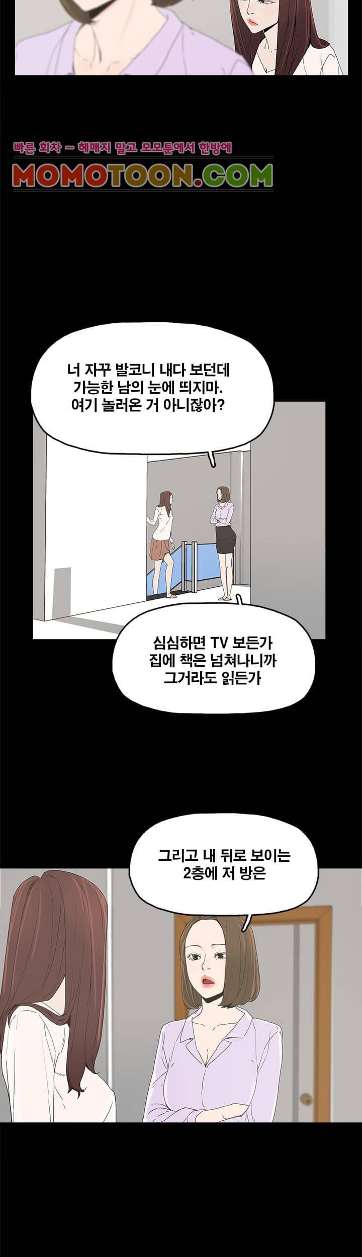 대리모 6화 14