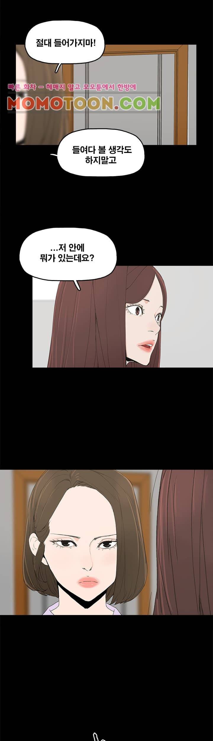 대리모 6화 15