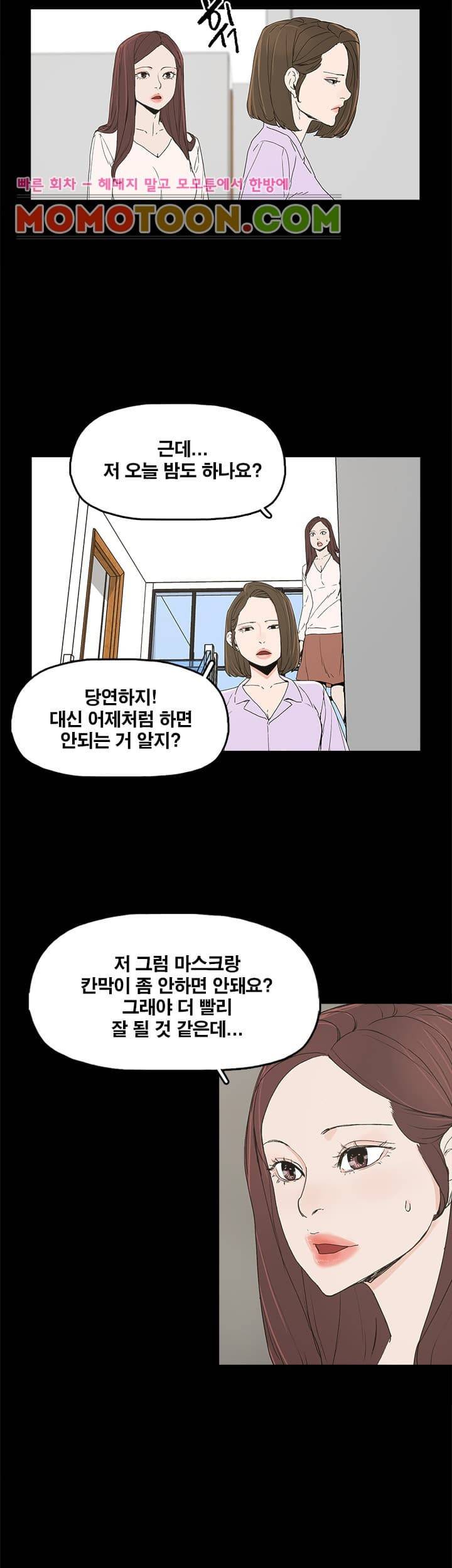 대리모 6화 16