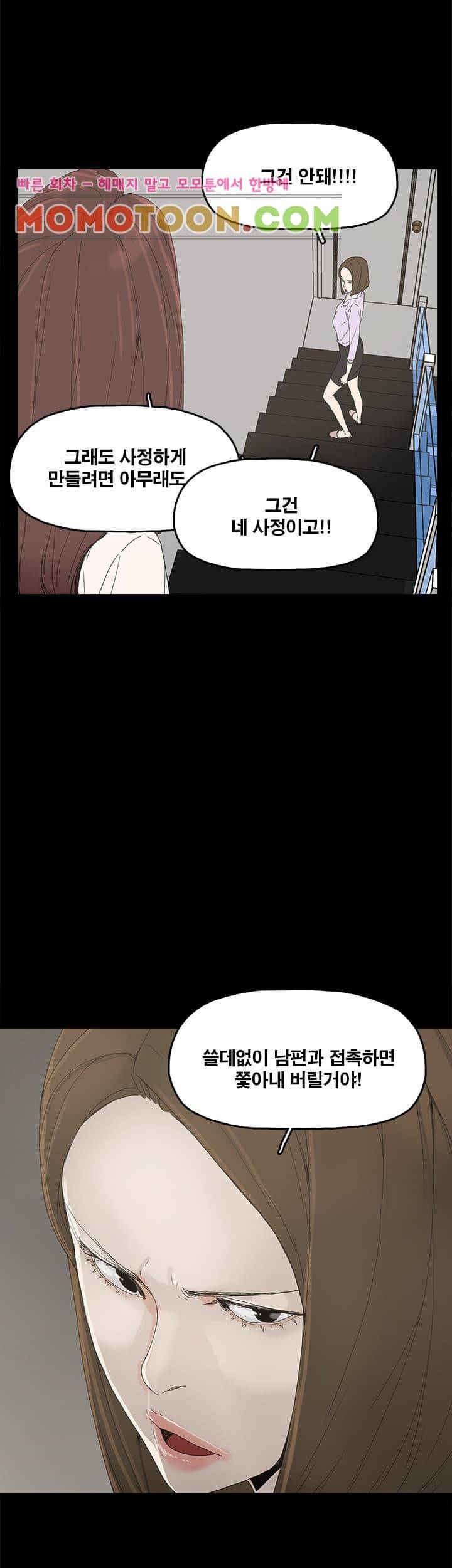 대리모 6화 17