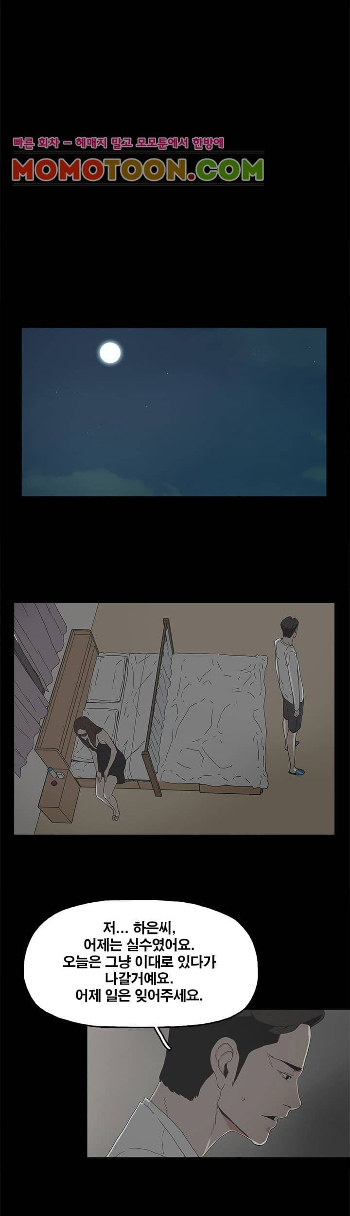 대리모 6화 18