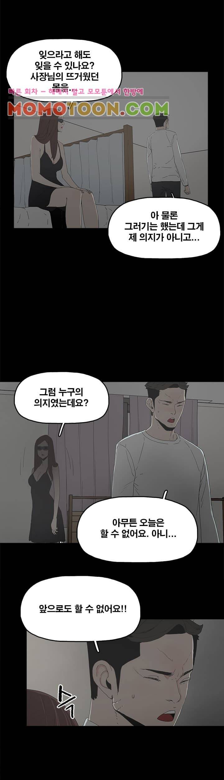 대리모 6화 19