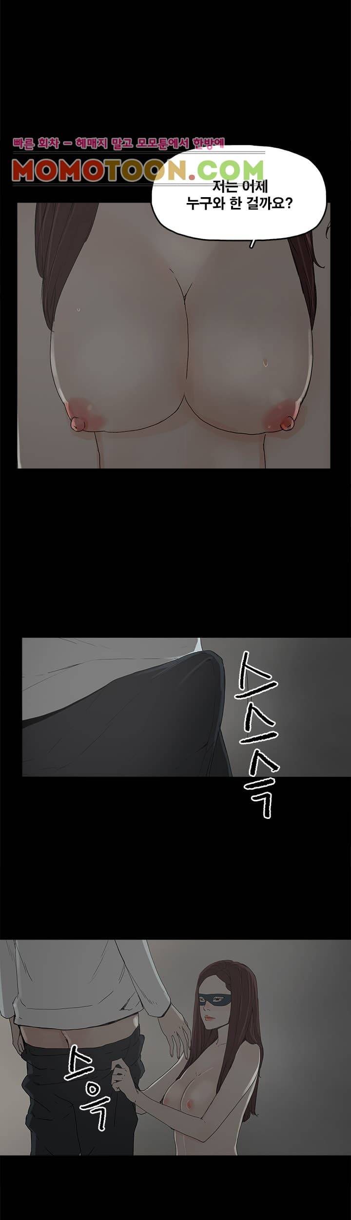 대리모 6화 21