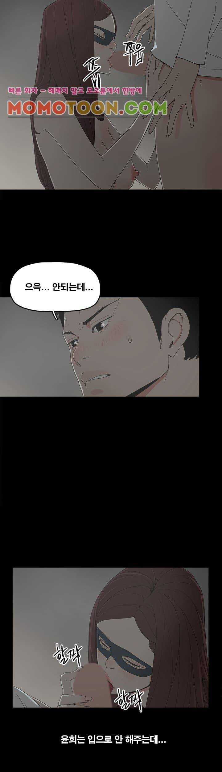 대리모 6화 24