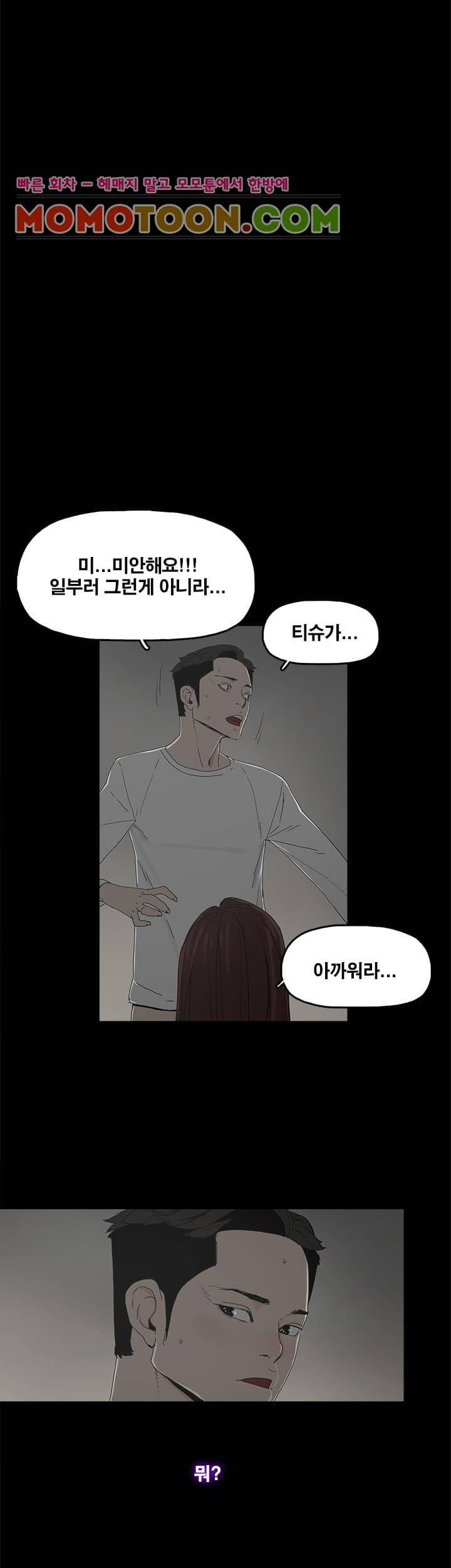 대리모 6화 27