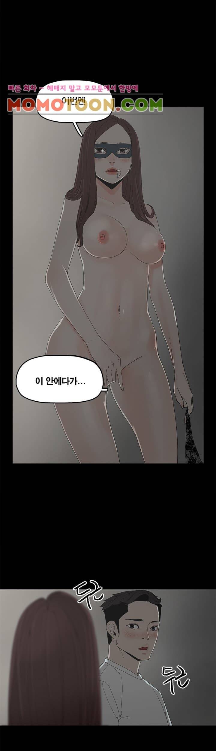 대리모 6화 30
