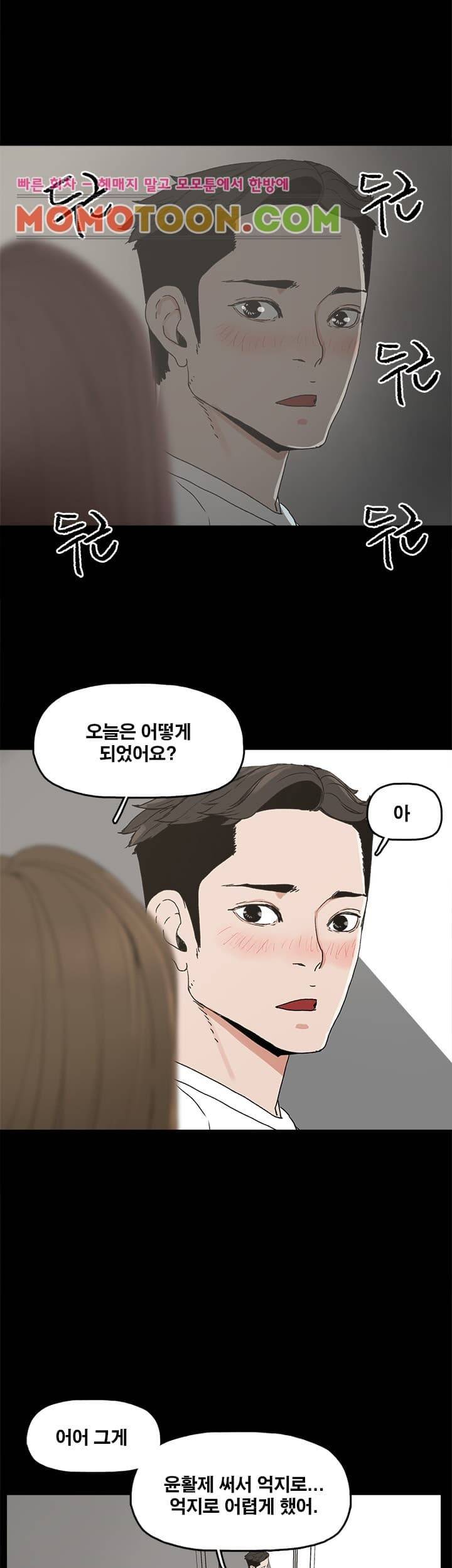 대리모 6화 31