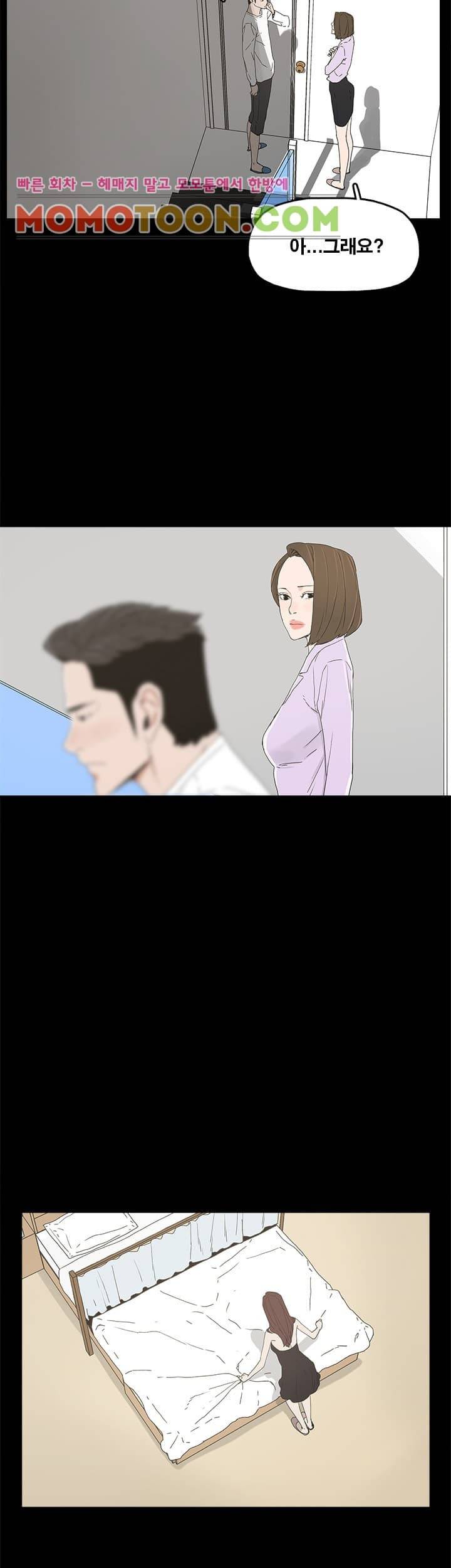 대리모 6화 32