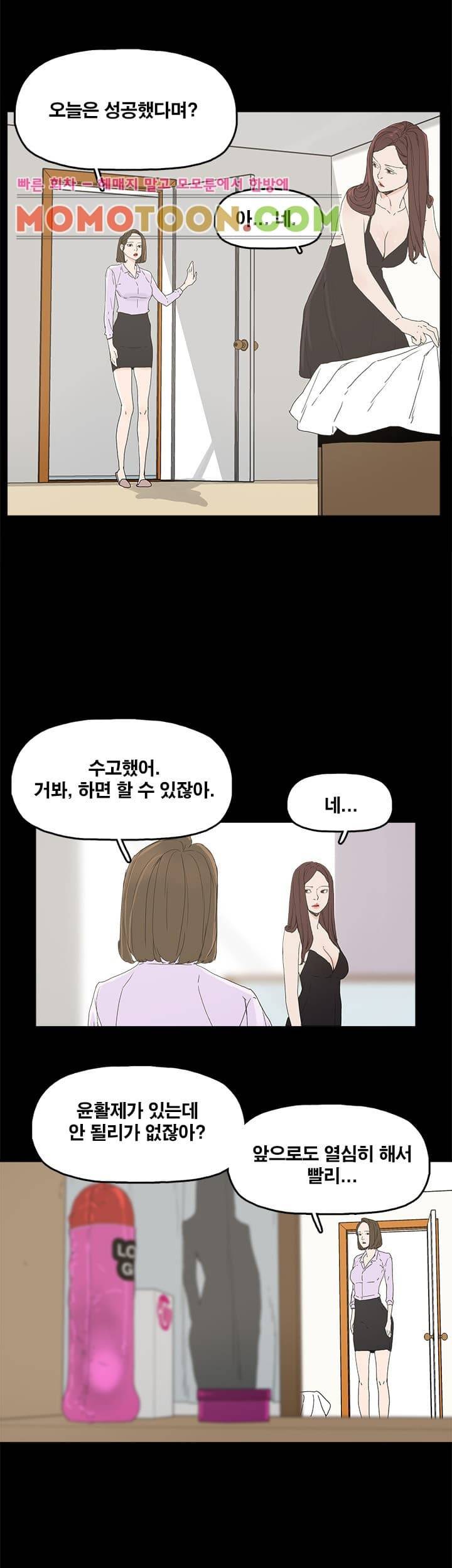 대리모 6화 33