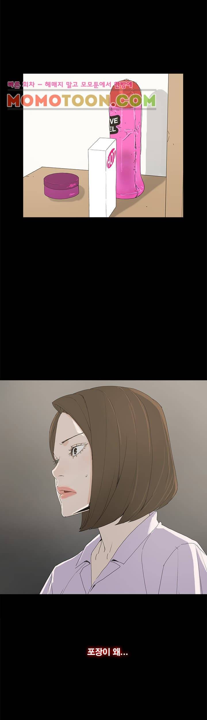 대리모 6화 34