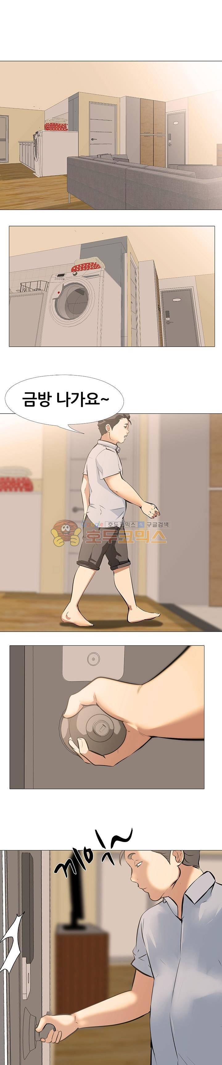 아파트 25화 - 질투 (3) 1