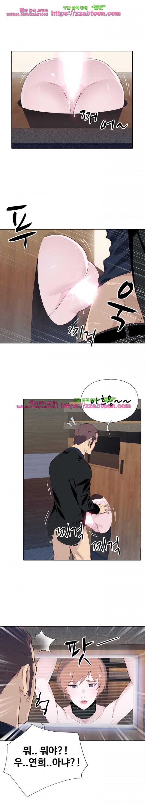 질 좋은 여자(북큐브) 12화 4