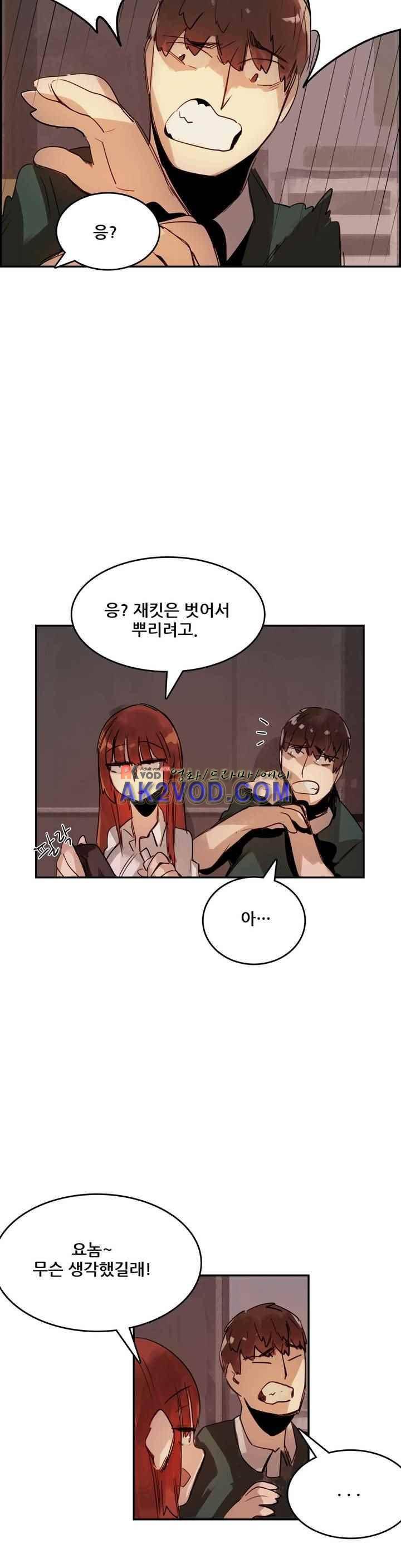 네 사람 25화 1