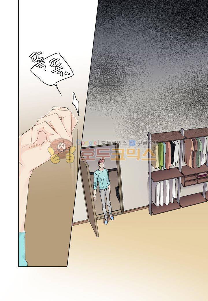 거의 사랑해 9화 4