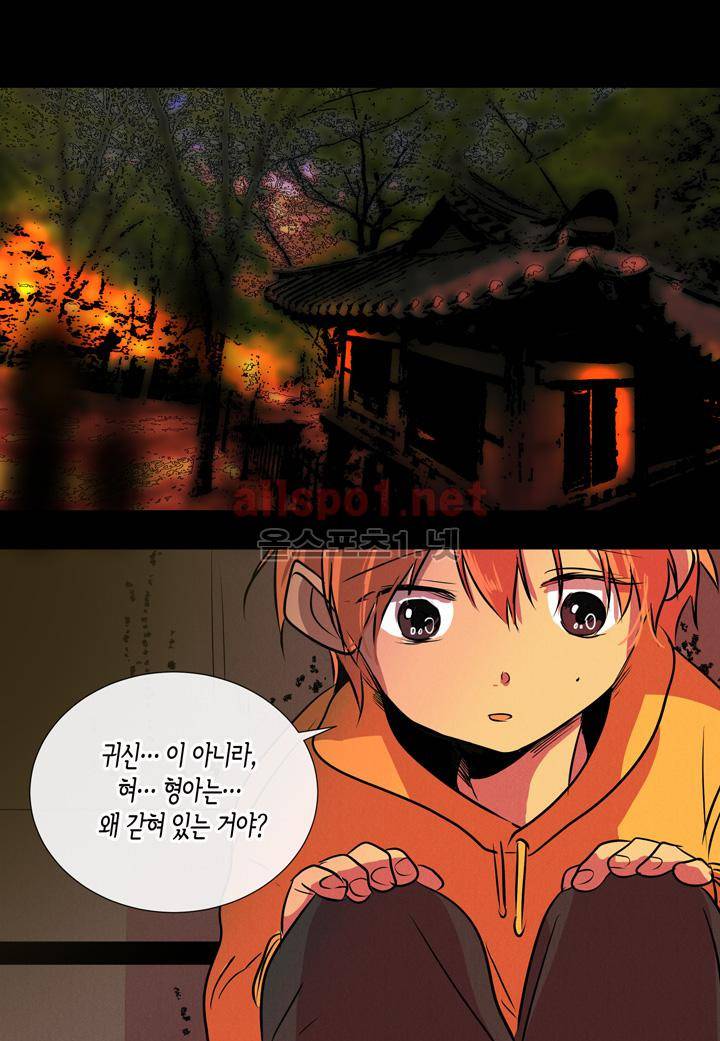 귀신이 곡할 놈들 25화 4