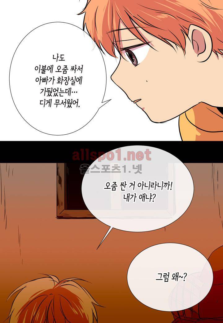 귀신이 곡할 놈들 25화 6