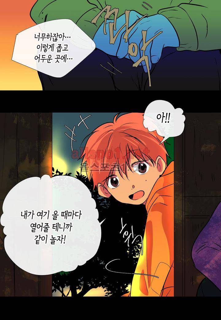 귀신이 곡할 놈들 25화 7