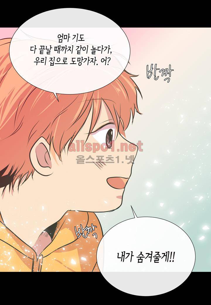 귀신이 곡할 놈들 25화 8