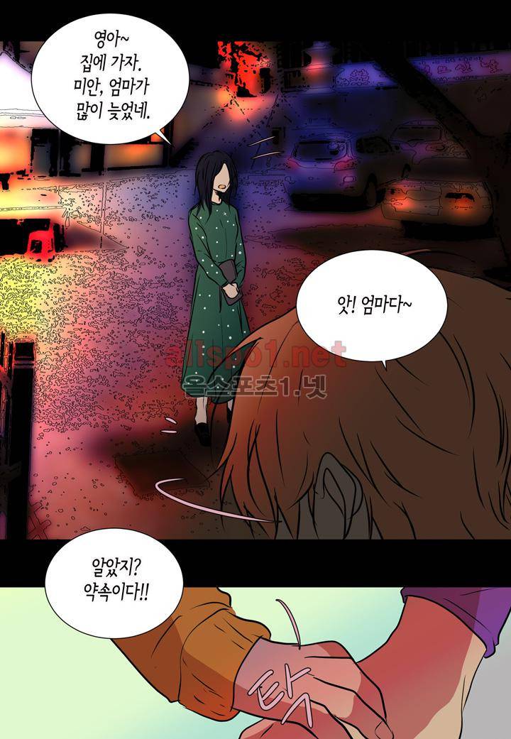 귀신이 곡할 놈들 25화 9