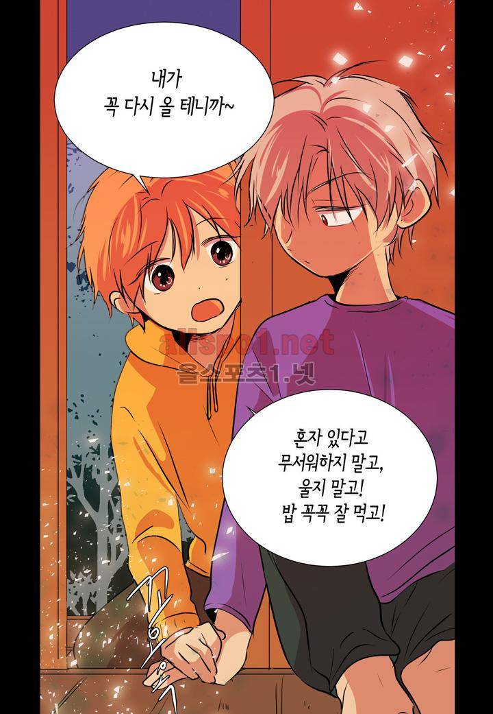 귀신이 곡할 놈들 25화 10
