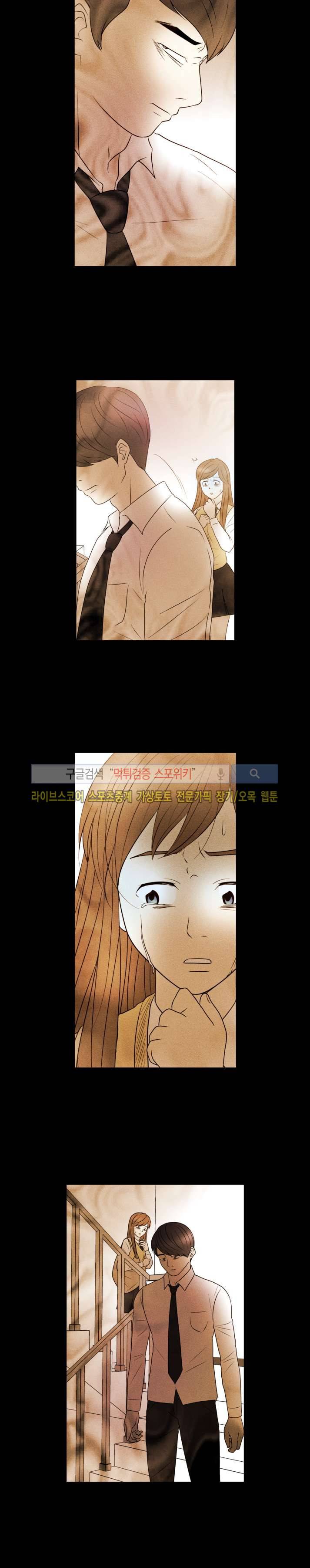 보라 28화 3