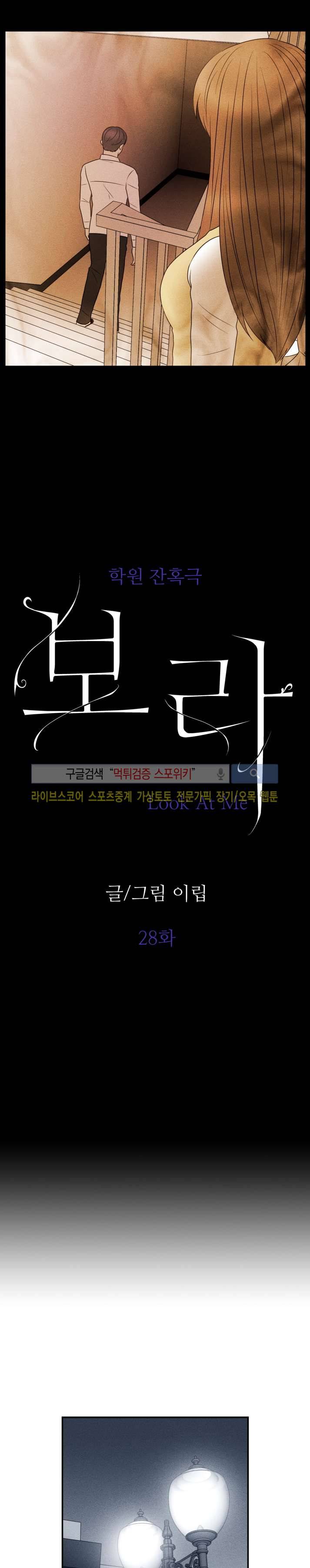 보라 28화 4