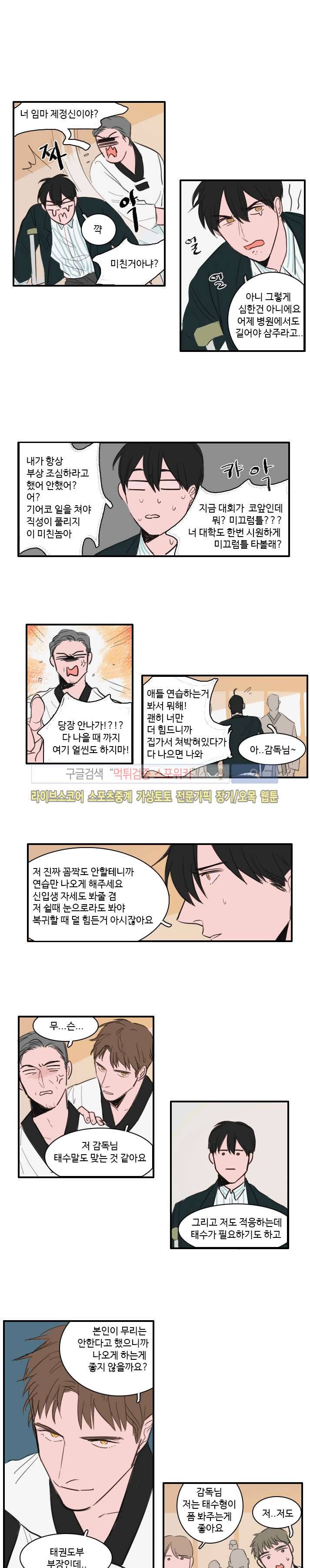 수상한 레시피 11화 2