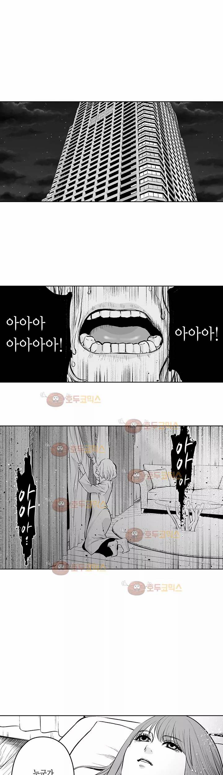 복수의 미망인 25화 3