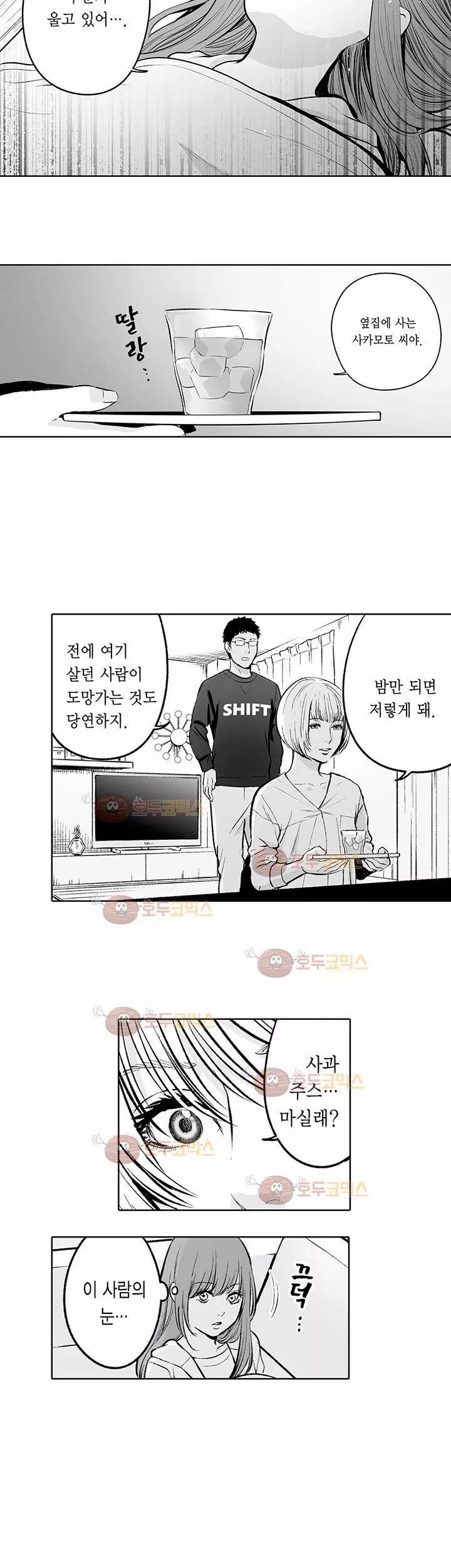복수의 미망인 25화 4