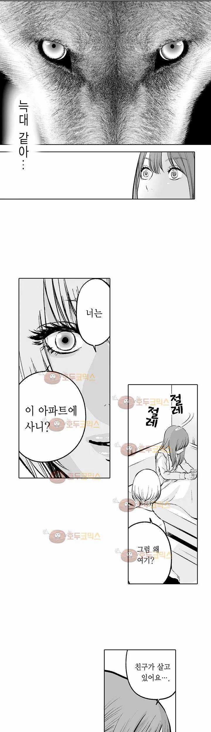 복수의 미망인 25화 5