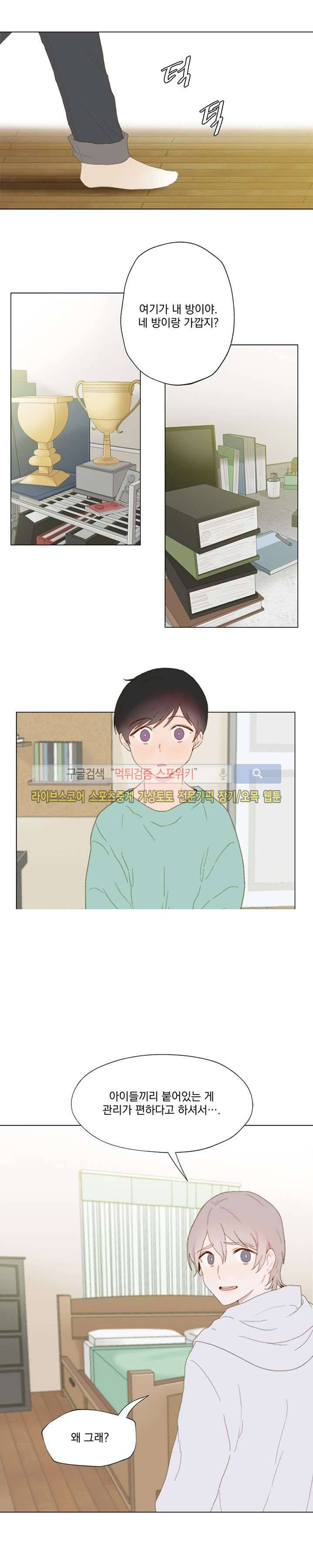 에고이즘 2화 1