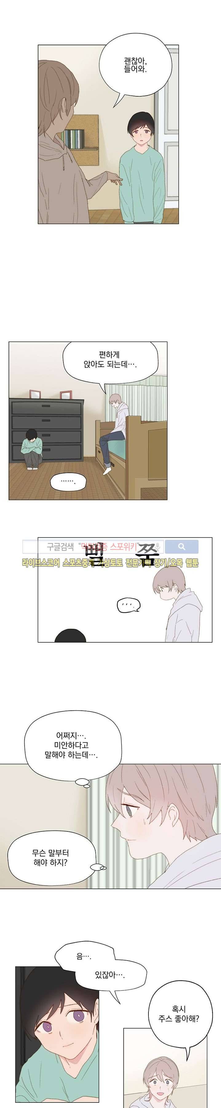 에고이즘 2화 2