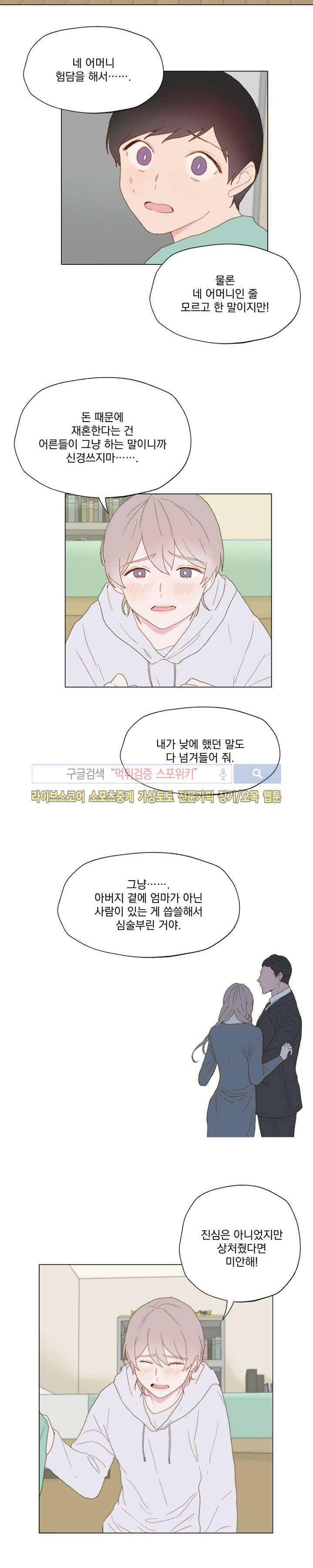 에고이즘 2화 4
