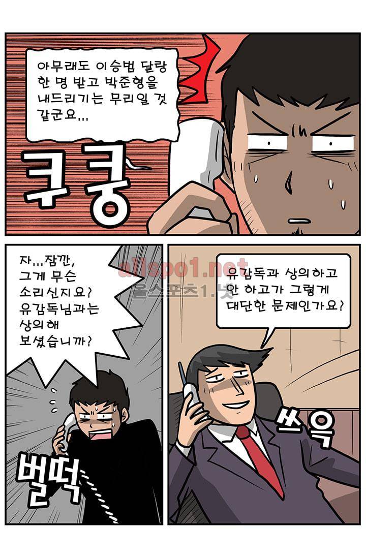 GM 시즌1 3차전 4화 3