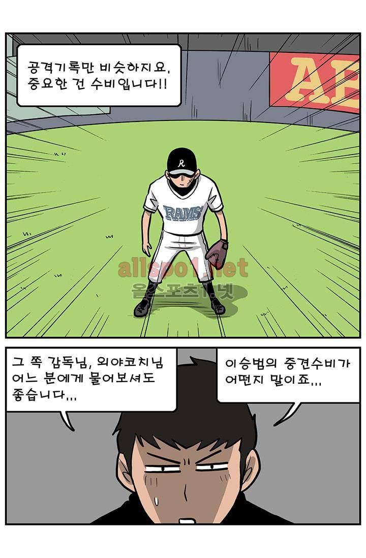 GM 시즌1 3차전 4화 4