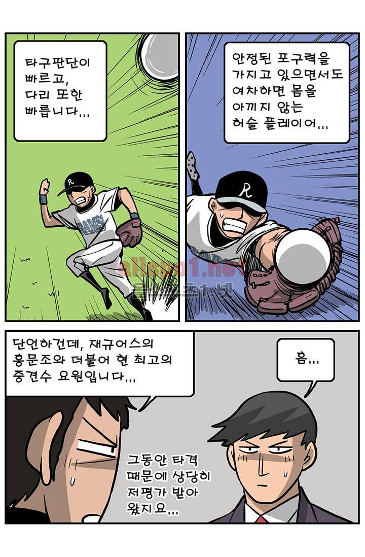 GM 시즌1 3차전 4화 5