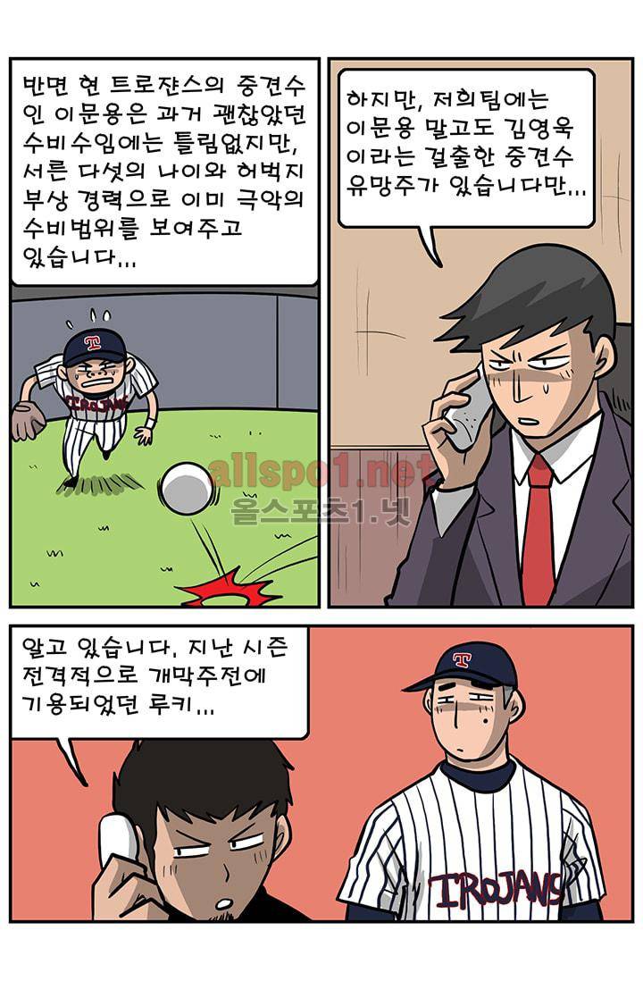GM 시즌1 3차전 4화 6