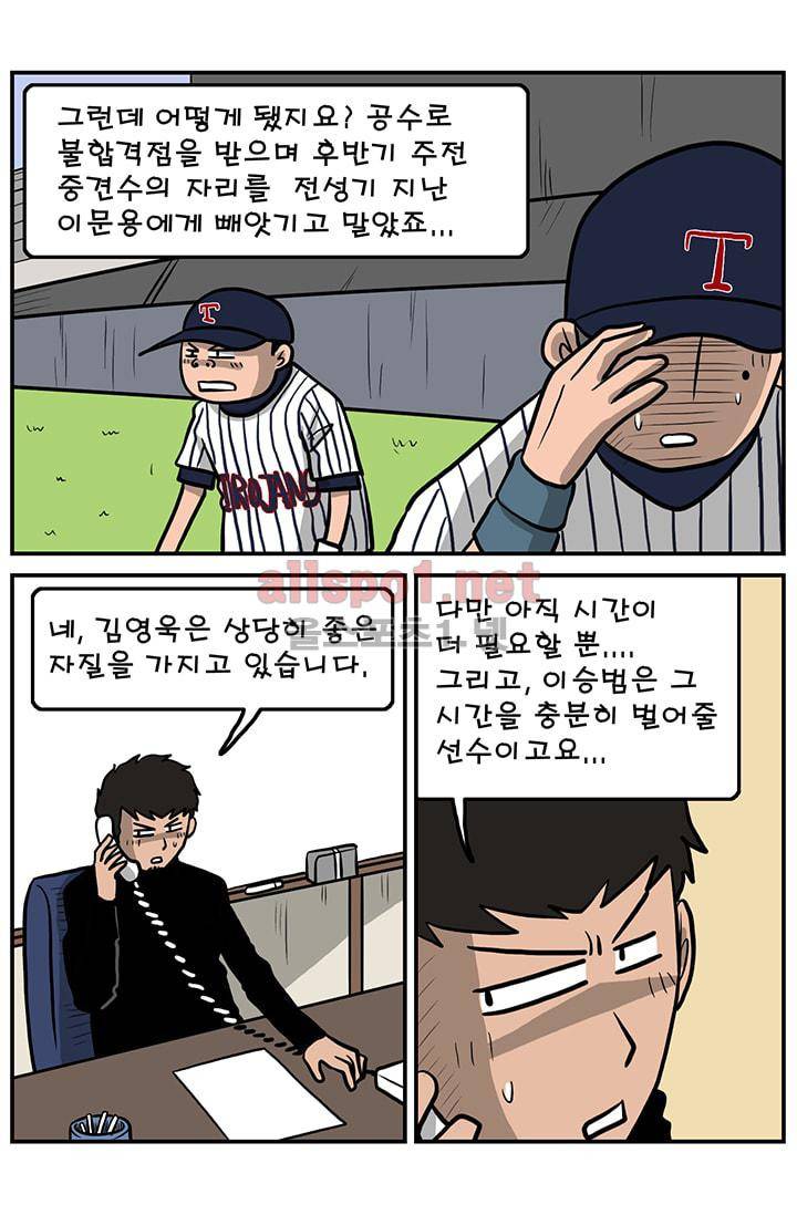 GM 시즌1 3차전 4화 7