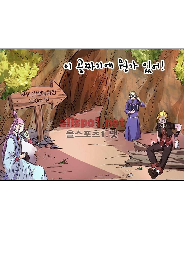 정령사: 나타르 전기 33화 14