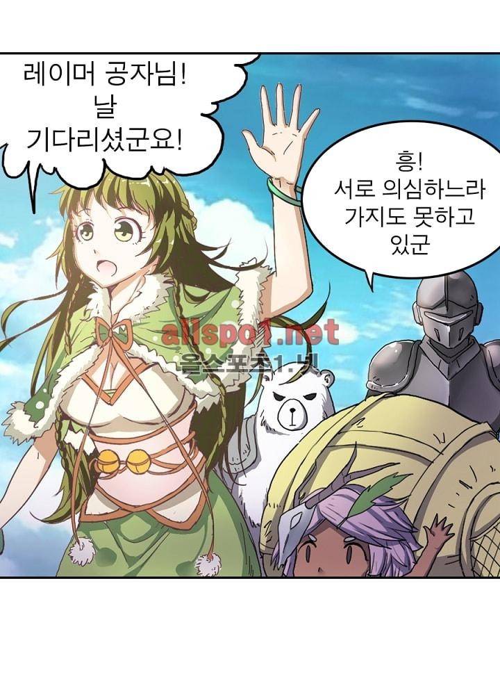 정령사: 나타르 전기 33화 15